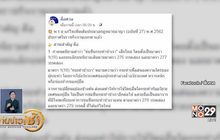 เริ่มใช้บทลงโทษคดีข่มขืน สูงสุด’ประหารชีวิต’