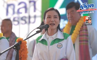 “กล้าธรรม”เปิดเวทีใหญ่ จ.ร้อยเอ็ด คนฟังล้นพื้นที่ ‘ร.อ.ธรรมนัส–อ.นฤมล’ ประกาศกร้าว ไม่ขายฝันแต่ทำจริง