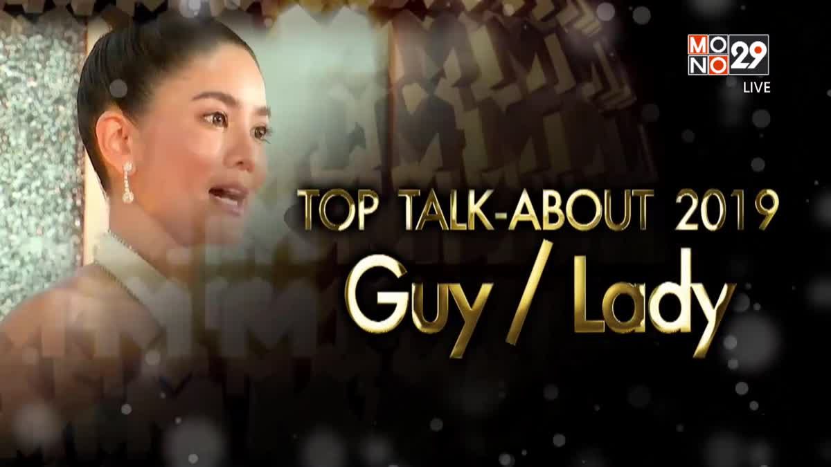 Top Talk About Guy / Top Talk About Lady