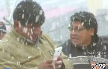 โบลิเวียเผชิญอากาศเย็นจัดที่สุดในรอบ 51 ปี