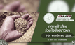 เปิดจุดรับซื้อข้าวเปลือกจากชาวนา