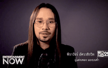 เบื้องหลังการแต่งเพลง “มองบนฟ้า” ตอนที่1