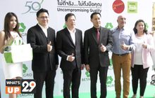 เครือเบทาโกร ร่วมกับ กูร์เมต์ มาร์เก็ต แถลงข่าวเปิดตัวโปรโมชั่นพิเศษเพื่อขอบคุณลูกค้าที่ไว้วางใจในผลิตภัณฑ์คุณภาพจากเบทาโกร