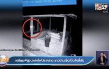 เตรียมพิสูจน์แสงไฟประหลาด ชาวบ้านเชื่อเป็นสิ่งลี้ลับ