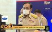 นายกฯ เรียกประชุม ศบค. ชุดเล็ก ปรับมาตรการโควิด