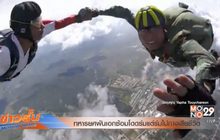 Motion News Break 3 12-03-60