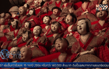 ญี่ปุ่นฉลองเทศกาลวันเด็กผู้หญิง