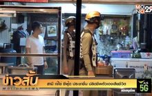 สามี เจ๊ไข่ ซีฟู๊ด ประชาชื่น ปลิดชีพตัวเองเสียชีวิต