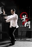 Ip Man 2 ยิปมัน 2