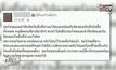 สาวประเภท 2 โยนสุนัขโพสต์ขอโทษพร้อมรับผิด