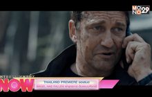 Thailand premiere ขอเสนอ Angel Has Fallen ฝ่ายุทธการ ดับแผนอหังการ์