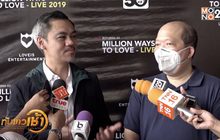 “บอย โกสิยพงษ์” ทุ่มจัดเต็มในคอนเสิร์ตปิดไตรภาคฉลอง 50 ปี