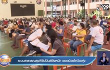 ระบบสาธารณสุขฟิลิปปินส์ตึงหนัก ยอดป่วยโควิดพุ่ง