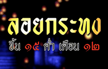 The Day News Update 25-11-58