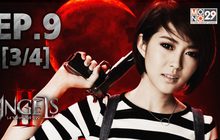 The Angels นางฟ้าล่าผี ปี 2 EP.09 [3/4]