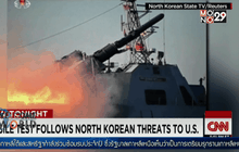 เกาหลีเหนือขู่โจมตีอย่างไร้ความปราณี