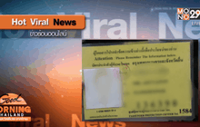 เตือนภัยโชเฟอร์แท็กซี่ ขืนใจผู้โดยสาร