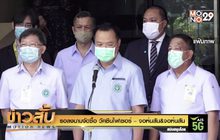 รอลงนามจัดซื้อ วัคซีนไฟเซอร์ – จอห์นสัน&จอห์นสัน