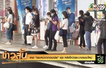 คาด “ขยะหน้ากากอนามัย” พุ่ง หลังโควิดระบาดรอบใหม่