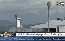 Welcome World 28-09-58