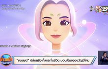 “ณเดชน์” ปล่อยซิงเกิ้ลแรกในชีวิต มอบเป็นของขวัญปีใหม่