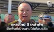 นายกฯ ลั่น ทหารไทยยึดพื้นที่เป้าหมายได้เกือบแล้ว – เสียใจกับครอบครัวทหารกล้า ขอปูนบำเหน็จบำนาญเต็มที่