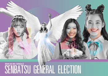 เจาะลึก เลือกตั้ง BNK ครั้งใหม่ ใครเด่น ใครดี – กับรายได้ที่ลดลงไปถึงหลัก 10 ล้าน!