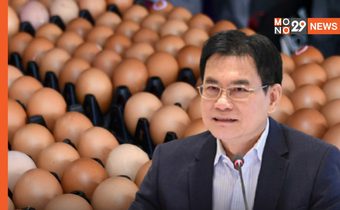 พาณิชย์สั่งเข้ม! พบกักตุน-ฉวยโอกาสขึ้นราคาไข่ไก่เอาผิดขั้นเด็ดขาด