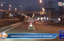 พลเมืองดีช่วยพายายส่งถึงบ้านหลังพบขี่ จยย.ไม่คล่อง