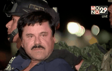 เผยภาพการจับกุม “เอล ชาโป” ในเม็กซิโก