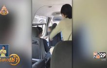 สิทธิสตรีกับภัยคุกคามทางเพศ