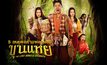 5 เหตุผลห้ามพลาดชม “ขุนแหย THE LOST HERO OF AYODHYA”