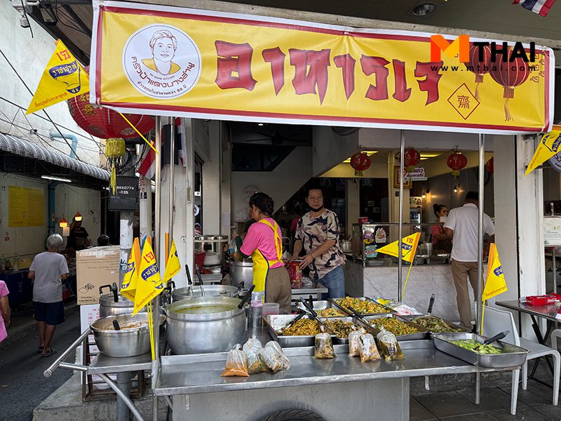 ร้านอาหารเจ