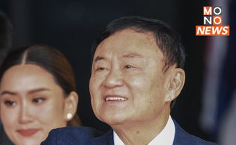 รพ.ตำรวจ แจงกรณี “ทักษิณ” เข้ารักษาตัวฉุกเฉินหลังแน่นหน้าอก-ความดันสูง