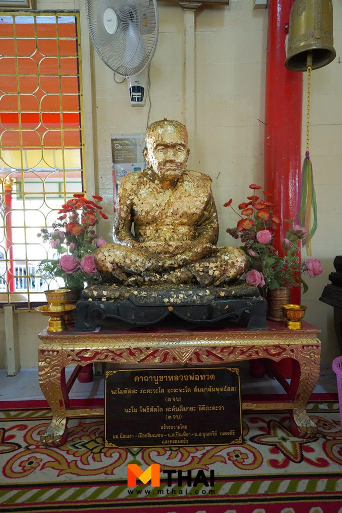 หลวงพ่อ