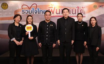 ไวไว ผนึกกำลังภาครัฐ ร่วมปฏิบัติการ “รวมใจไทย ฟื้นแดนใต้” เดินหน้าช่วยเหลือผู้ประสบอุทกภัยภาคใต้ สานต่อพันธกิจดูแลสังคมอย่างยั่งยืน