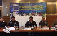 “องอาจ”เข้ามอบตัวต่อดีเอสไอแล้ว