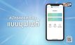 TUTOR ME จัดแคมเปญ “TUTOR ME เรียนง่ายได้ลุ้น”