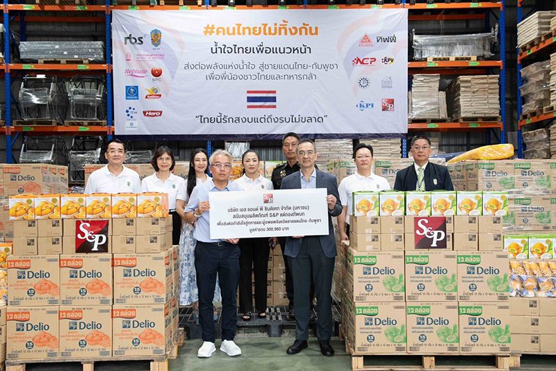 เอส แอนด์ พี