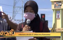 เครือข่ายจะนะรักษ์ถิ่น ชี้ เวทีนิคมฯจะนะไม่ชอบธรรม