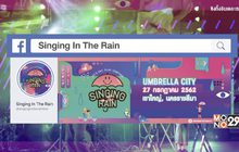 เตรียมสนุกกับ “Singing in the Rain 4: Let’s Say Play Together”