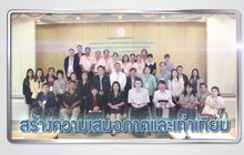 ตอนที่ 8 บทสรุปการปฏิรูปประเทศ สู่การพัฒนาประเทศไทยอย่างยั่งยืน