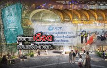 พิพาทเดือดเซ็นทรัล-ทอท. 28-08-62