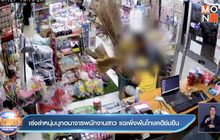 เร่งล่าหนุ่มบุกอนาจารพนักงานสาว แฉเพิ่งพ้นโทษคดีข่มขืน