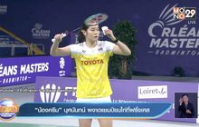 “น้องครีม” บุศนันทน์ ผงาดแชมป์ขนไก่ที่ฝรั่งเศส