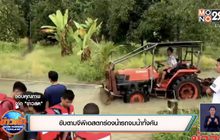 ขับตามจีพีเอสตกร่องน้ำรถจมน้ำทั้งคัน