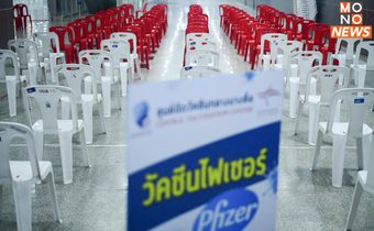 ปิดศูนย์วัคซีนกลางบางซื่อ หลังเปิดให้บริการ 477 วัน ฉีดทะลุ 6.5 ล้านโดส