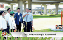 กทม.เตรียมเปิดสวนสุนัข ช่วงสงกรานต์