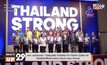 กกท. ผุดโปรเจกต์ “THAILAND STRONG FIT FIGHT COVID-19”