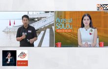 ​สถานการณ์น้ำท่วมภาคอีสาน